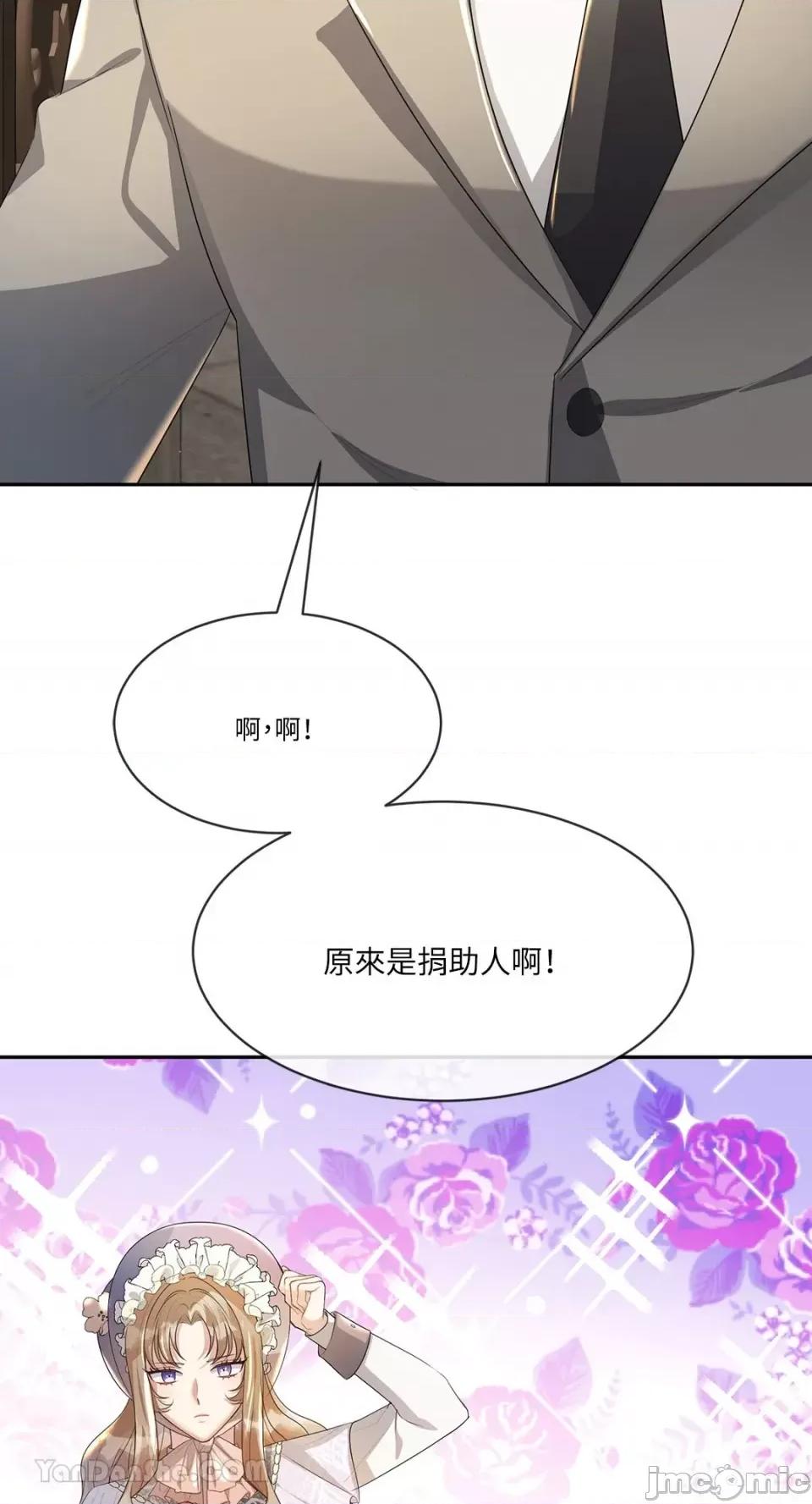 庸俗之人的祈祷文 庸俗之人的祈祷文-5 第47页
