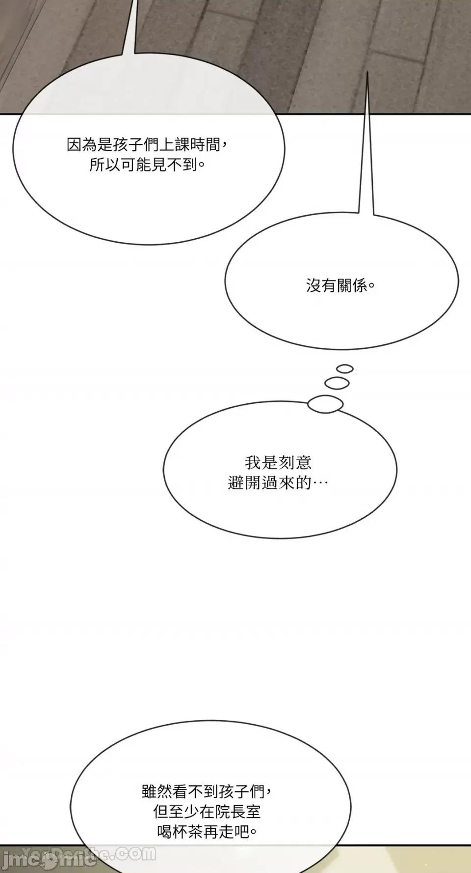 庸俗之人的祈祷文 庸俗之人的祈祷文-5 第50页