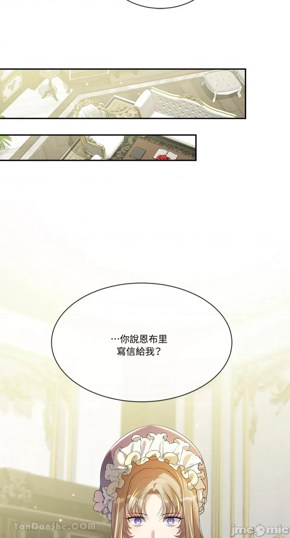 庸俗之人的祈祷文 庸俗之人的祈祷文-5 第52页