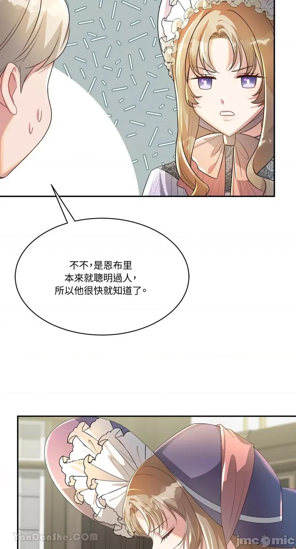 庸俗之人的祈祷文 庸俗之人的祈祷文-5 第54页
