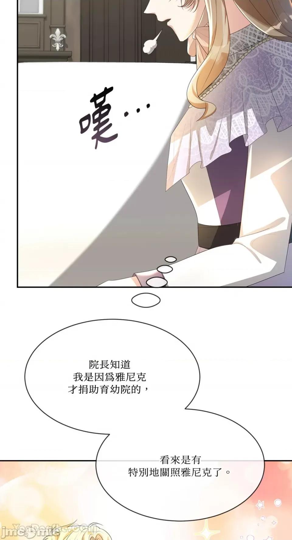 庸俗之人的祈祷文 庸俗之人的祈祷文-5 第55页