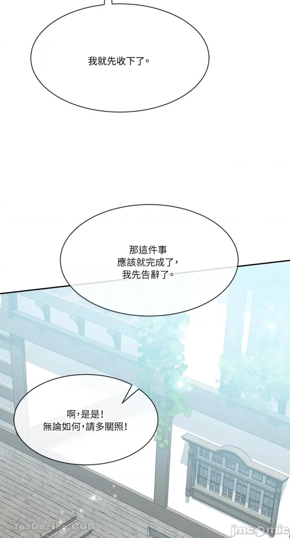 庸俗之人的祈祷文 庸俗之人的祈祷文-5 第60页