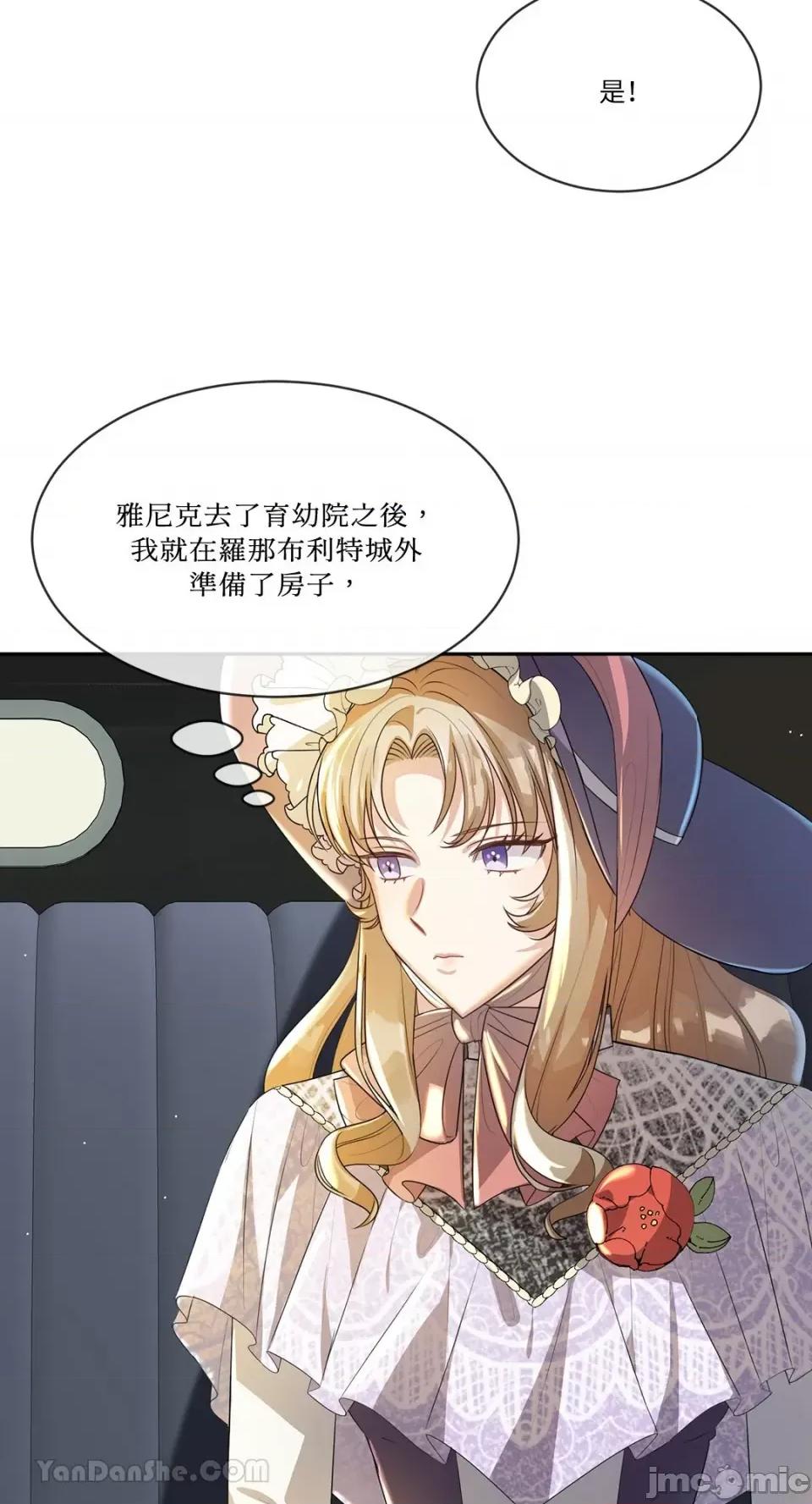 庸俗之人的祈祷文 庸俗之人的祈祷文-5 第64页