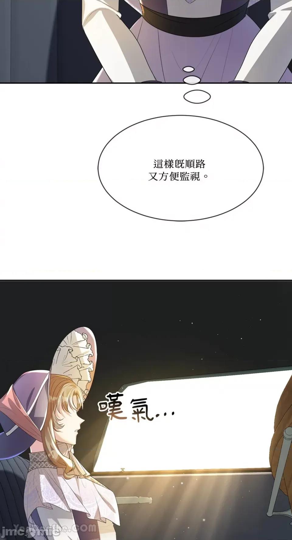 庸俗之人的祈祷文 庸俗之人的祈祷文-5 第65页