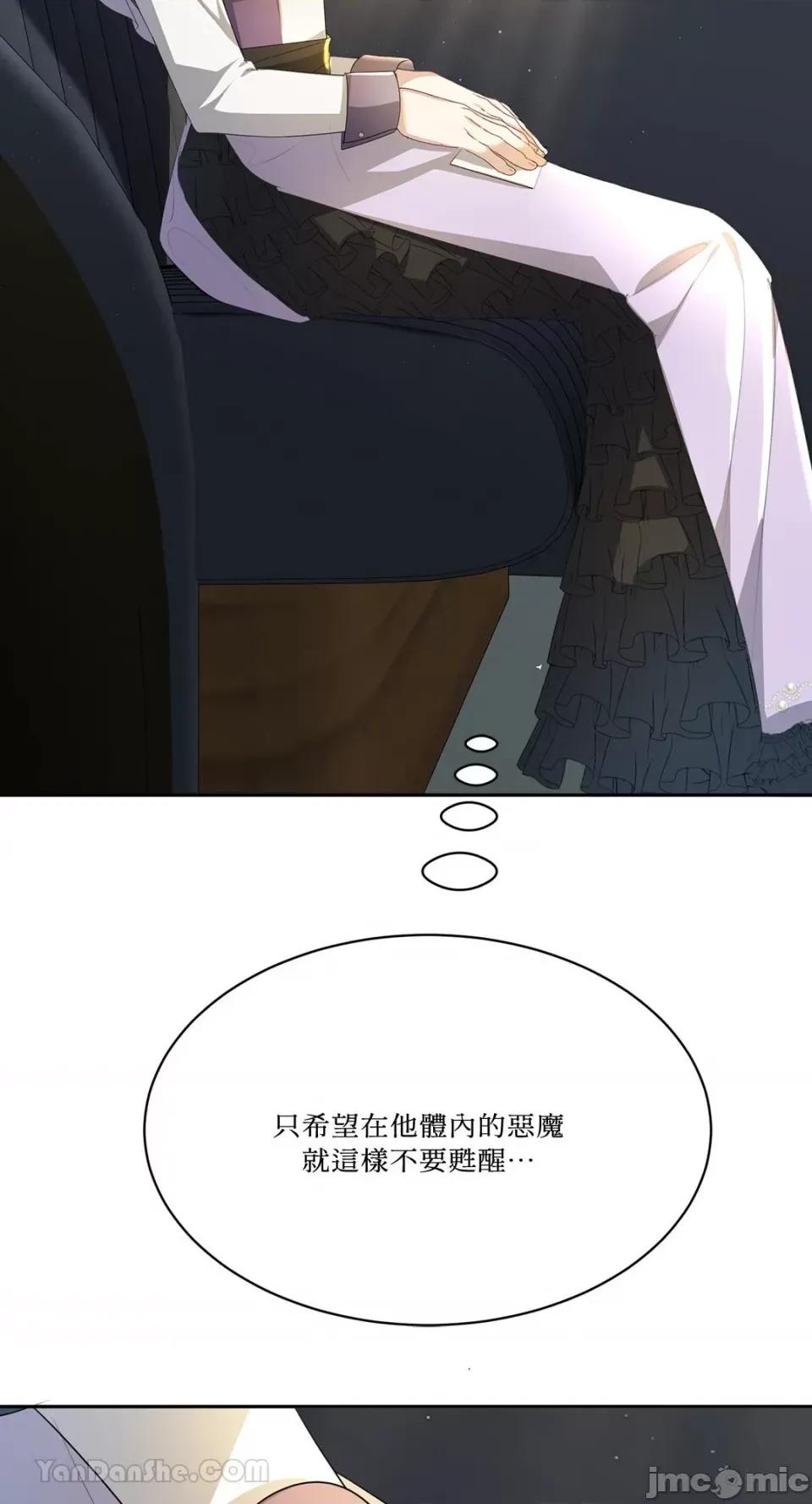 庸俗之人的祈祷文 庸俗之人的祈祷文-5 第66页