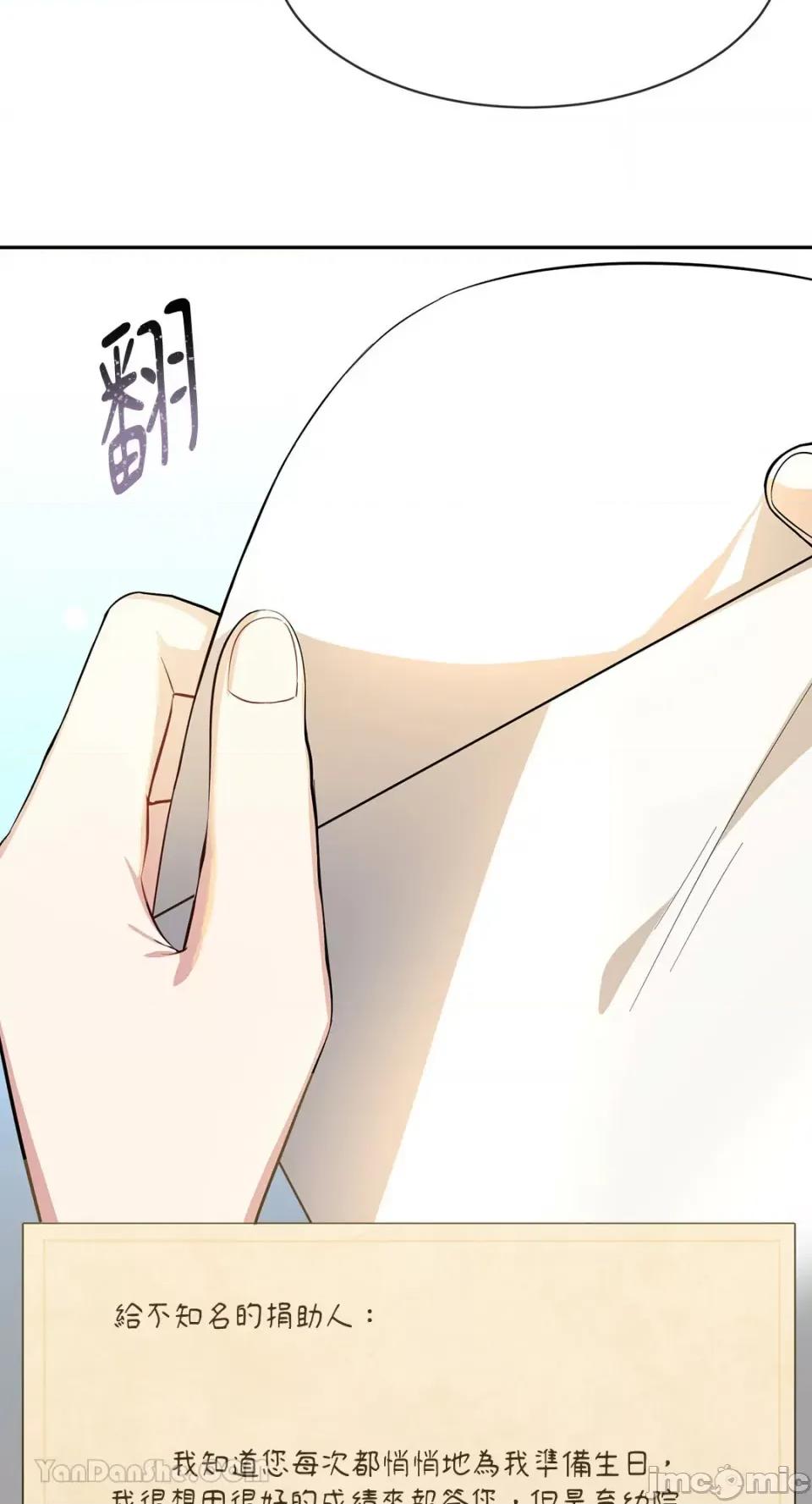 庸俗之人的祈祷文 庸俗之人的祈祷文-6 第2页
