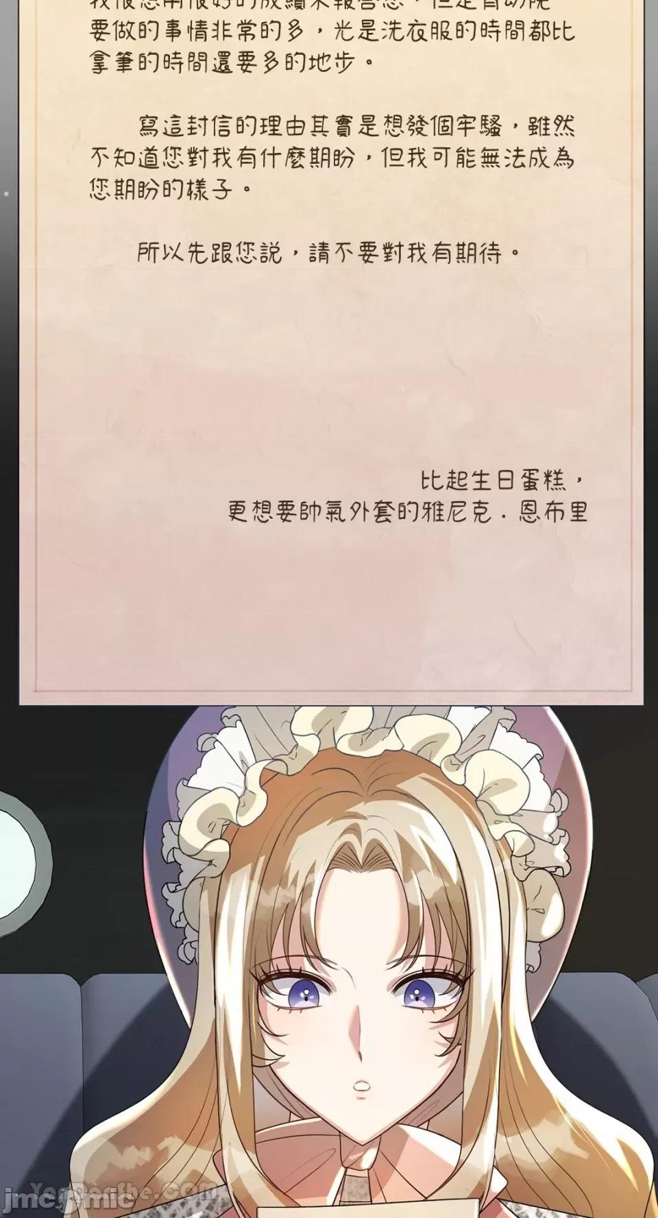 庸俗之人的祈祷文 庸俗之人的祈祷文-6 第3页