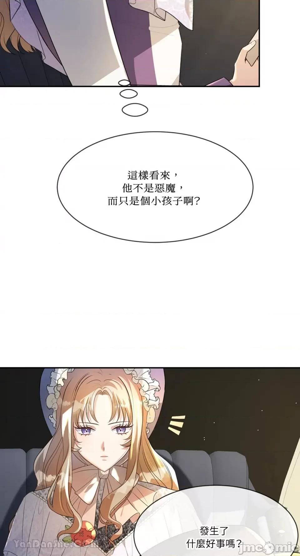 庸俗之人的祈祷文 庸俗之人的祈祷文-6 第6页