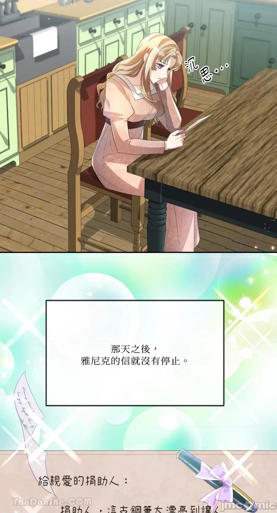 庸俗之人的祈祷文 庸俗之人的祈祷文-6 第13页