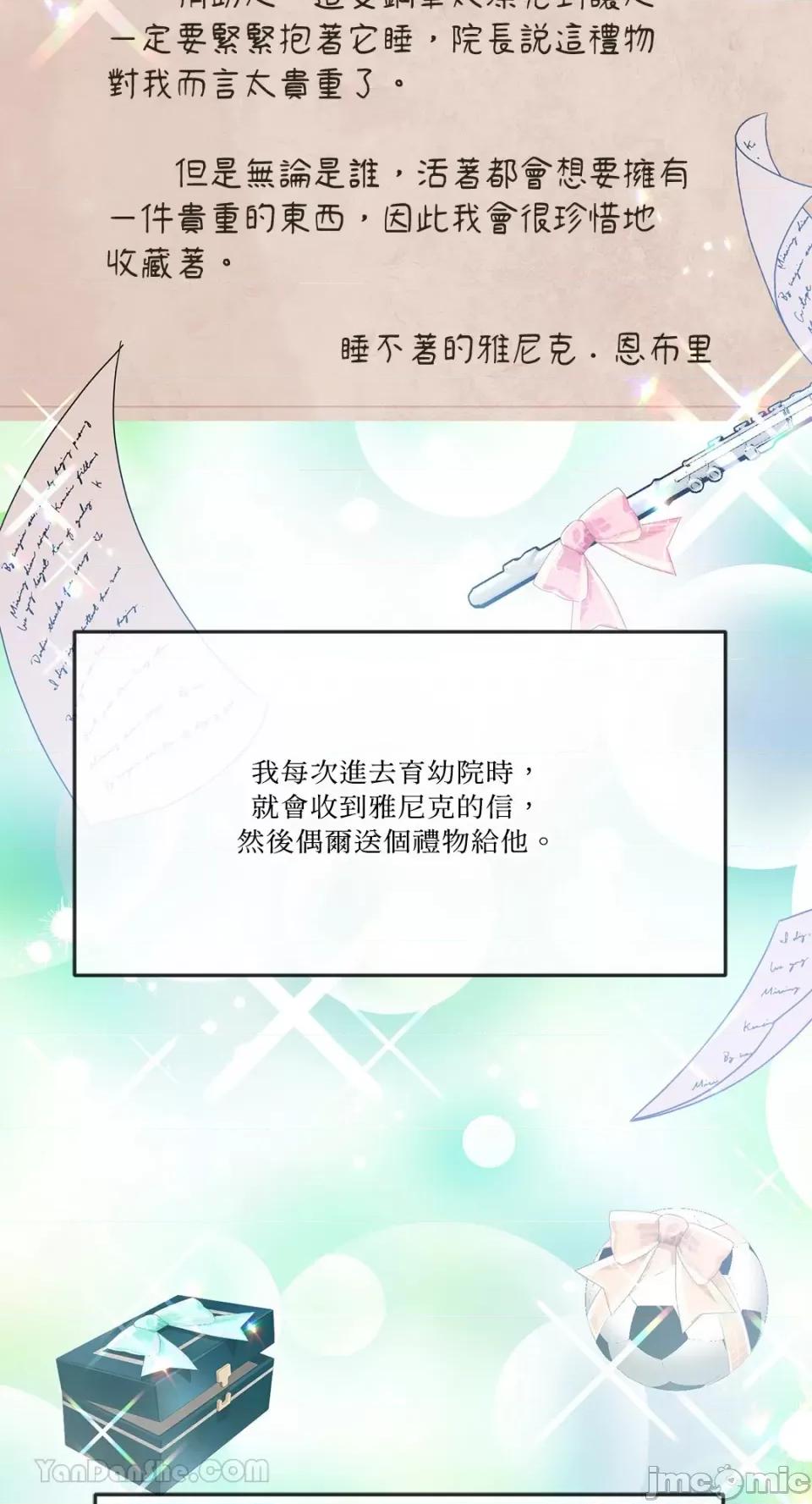 庸俗之人的祈祷文 庸俗之人的祈祷文-6 第14页