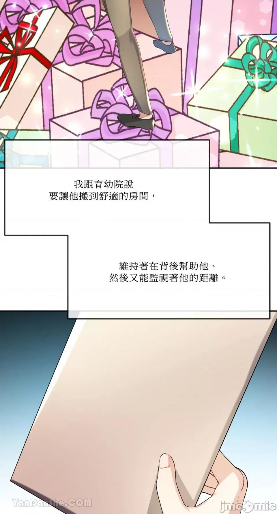 庸俗之人的祈祷文 庸俗之人的祈祷文-6 第18页