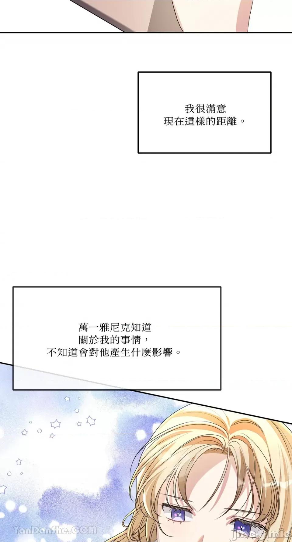 庸俗之人的祈祷文 庸俗之人的祈祷文-6 第19页