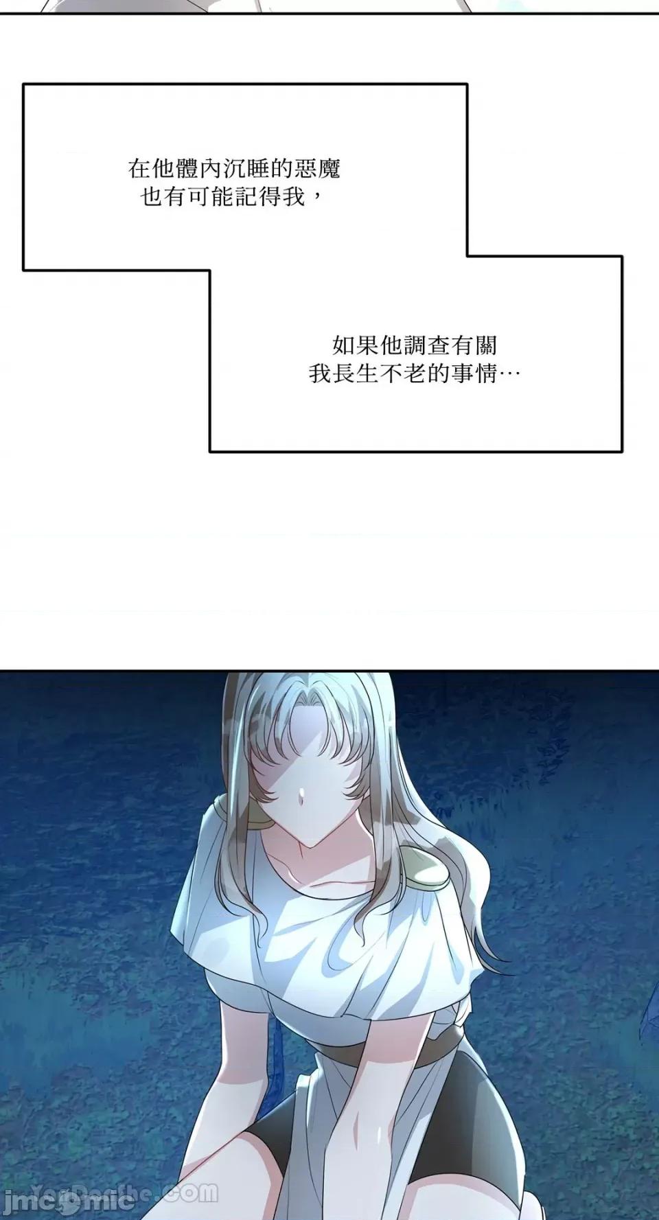 庸俗之人的祈祷文 庸俗之人的祈祷文-6 第21页