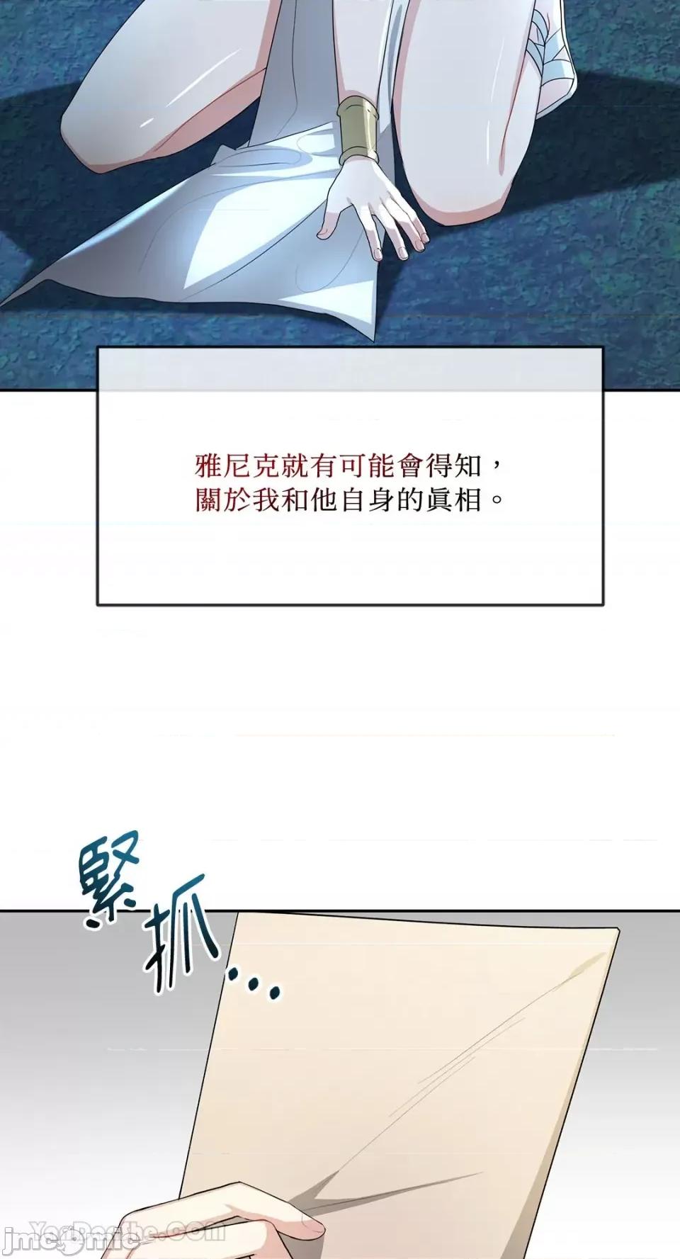 庸俗之人的祈祷文 庸俗之人的祈祷文-6 第22页