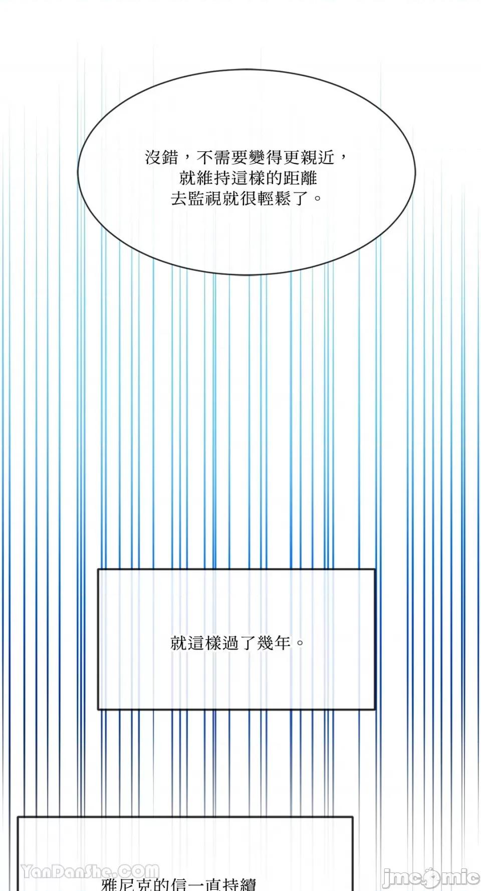 庸俗之人的祈祷文 庸俗之人的祈祷文-6 第24页