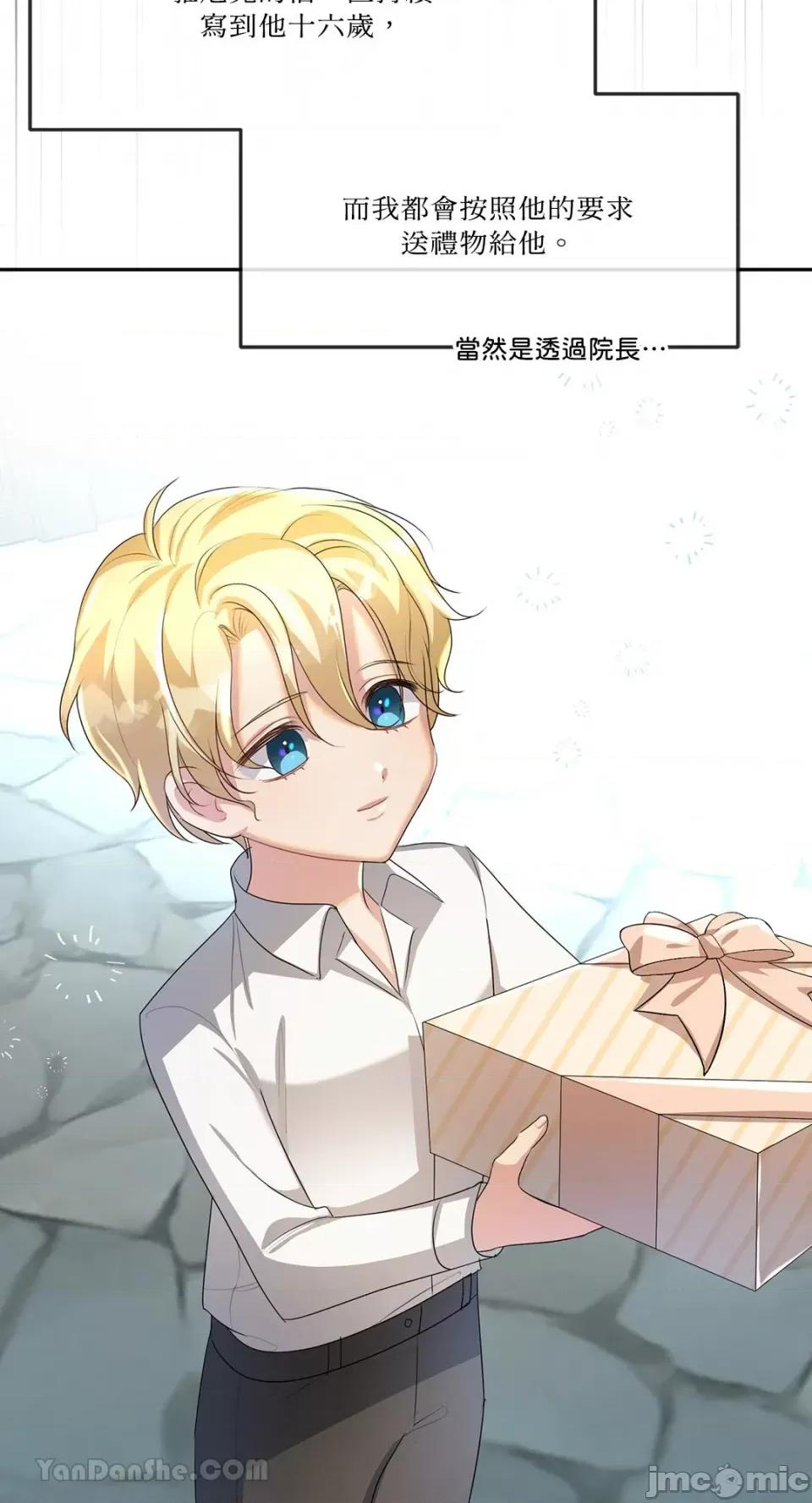 庸俗之人的祈祷文 庸俗之人的祈祷文-6 第25页