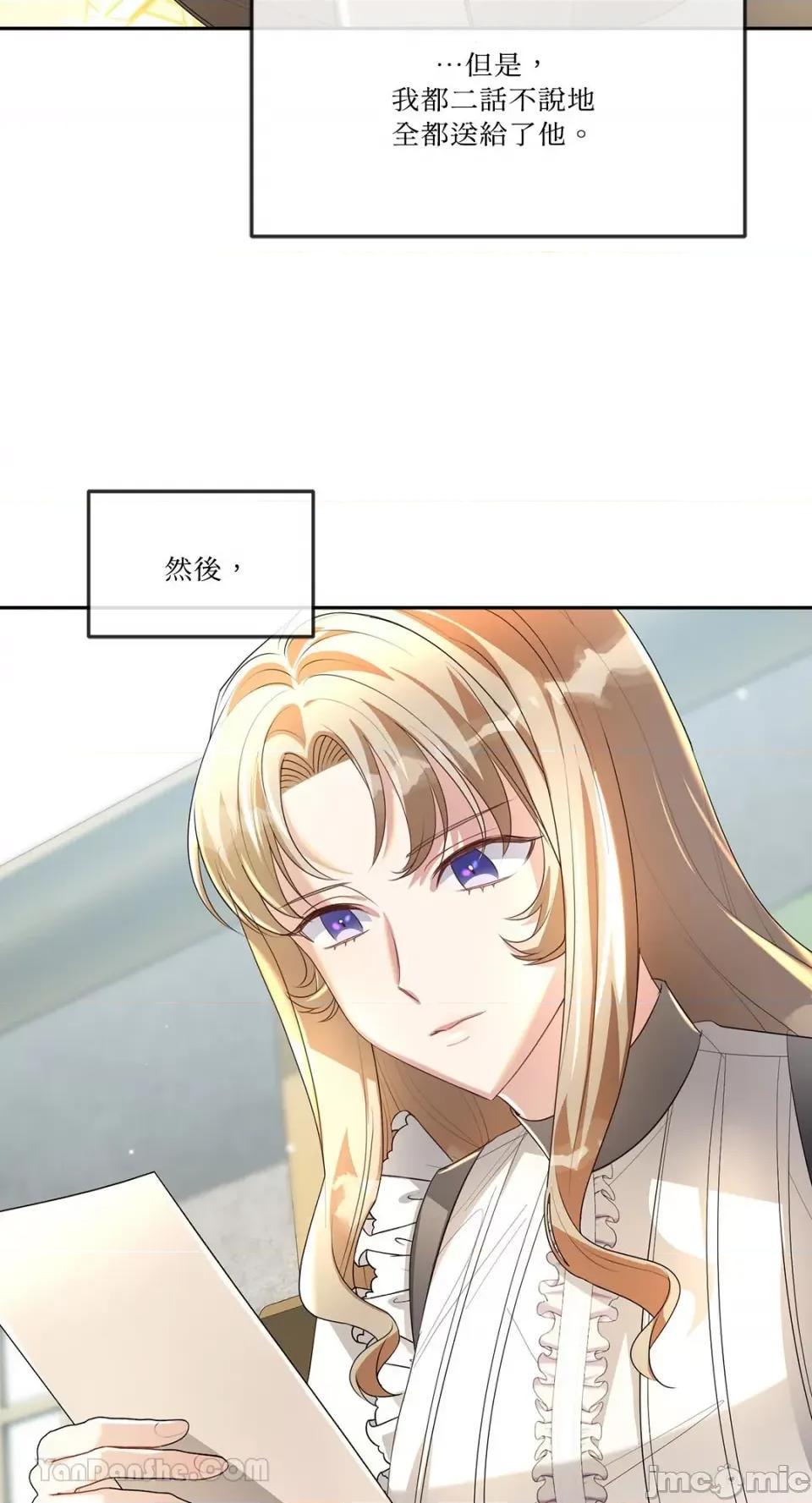 庸俗之人的祈祷文 庸俗之人的祈祷文-6 第27页