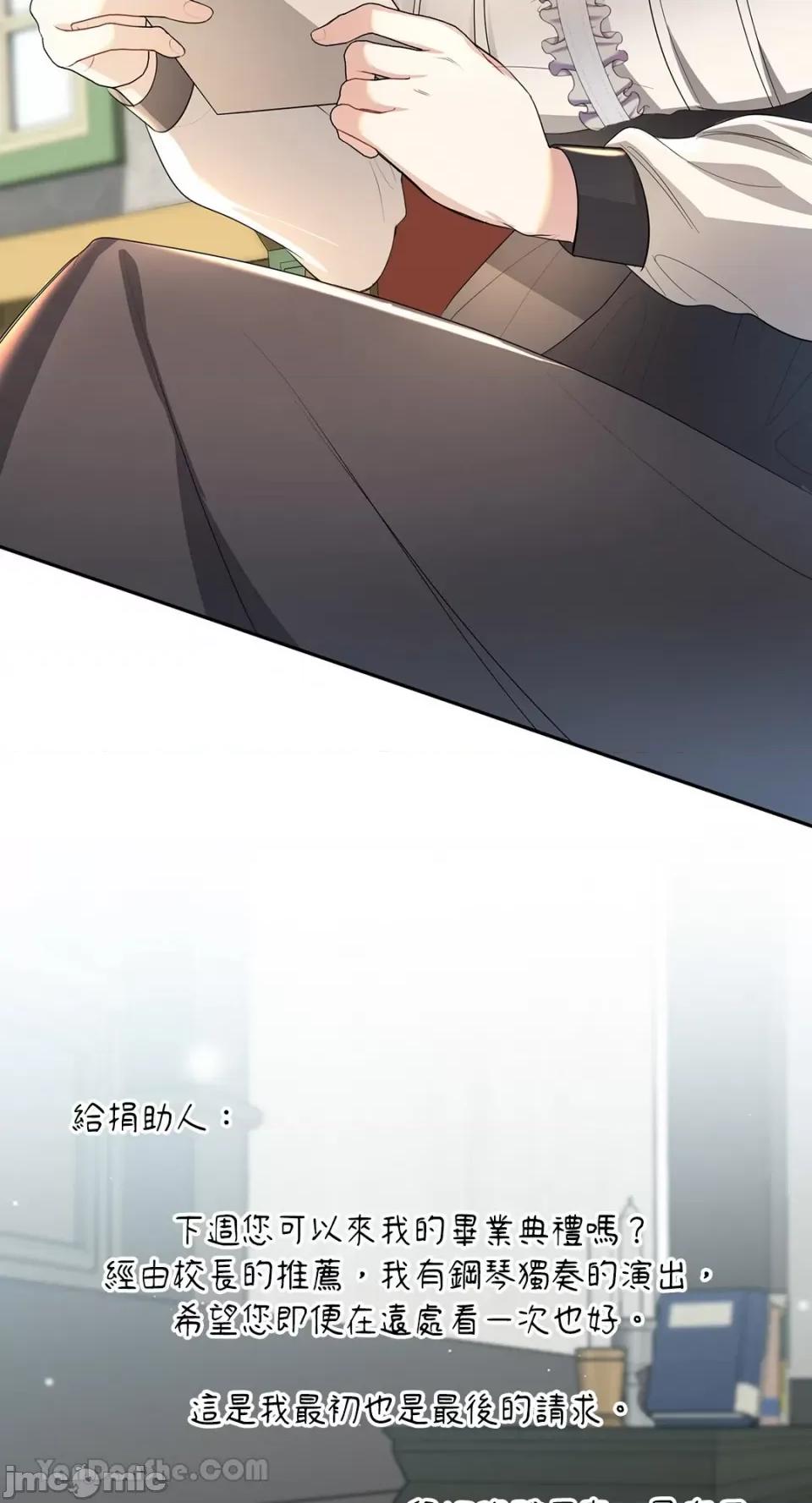 庸俗之人的祈祷文 庸俗之人的祈祷文-6 第28页
