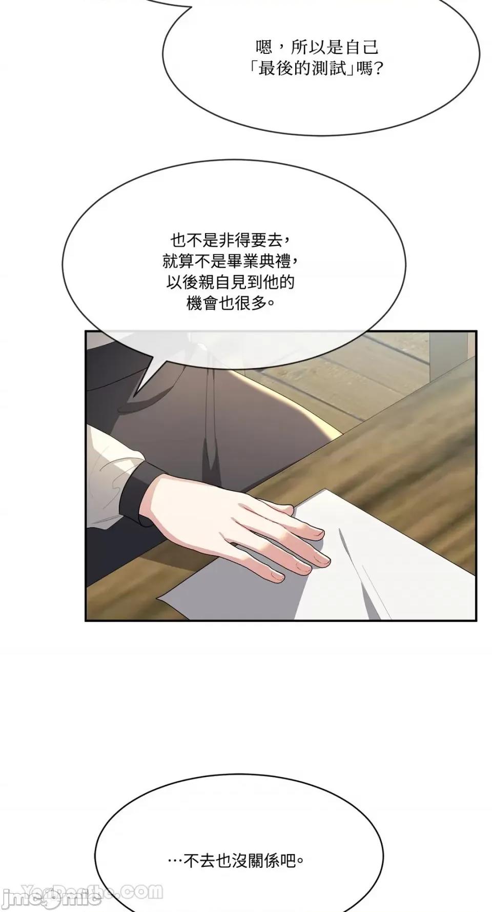 庸俗之人的祈祷文 庸俗之人的祈祷文-6 第30页
