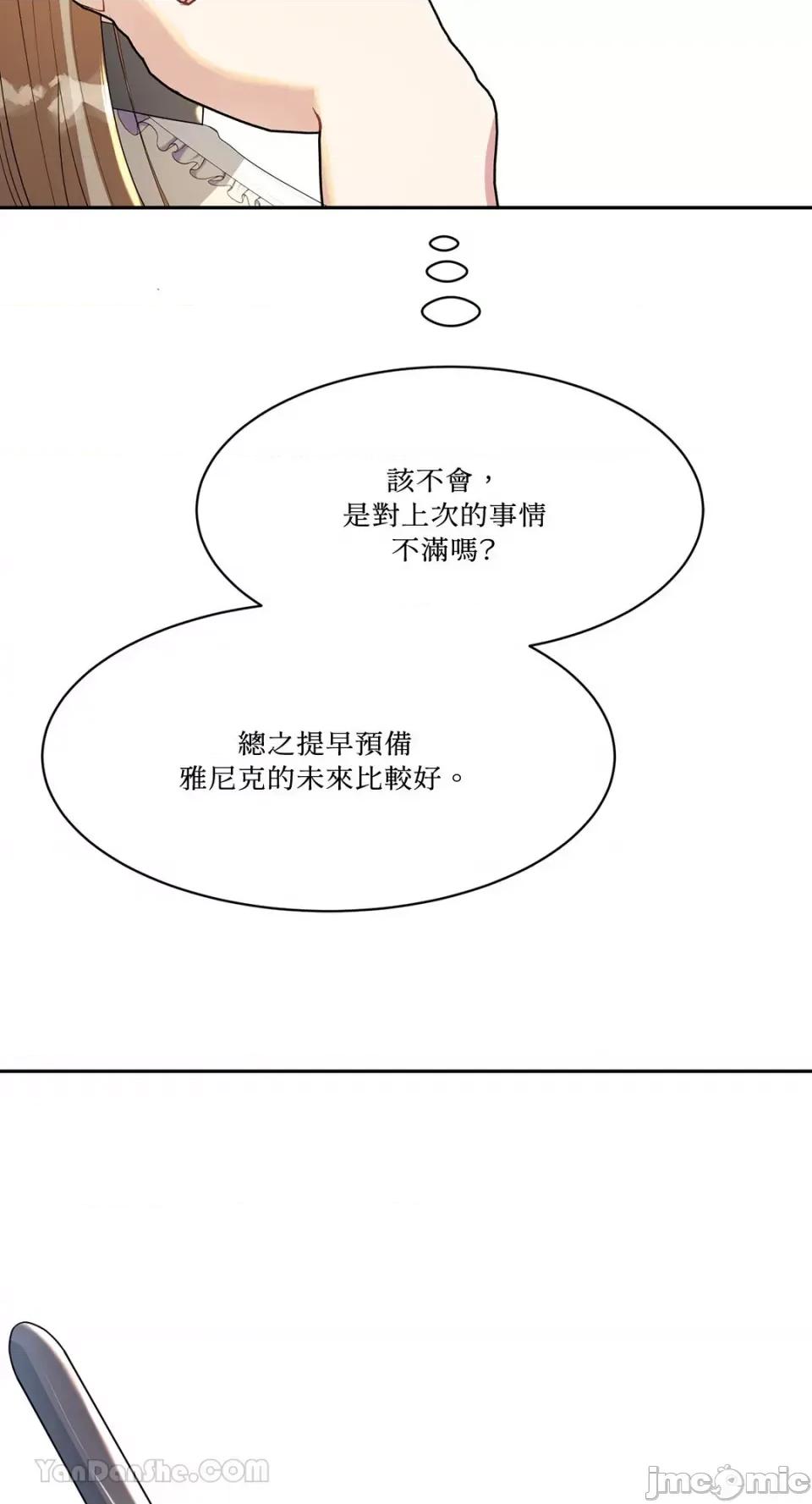 庸俗之人的祈祷文 庸俗之人的祈祷文-6 第39页