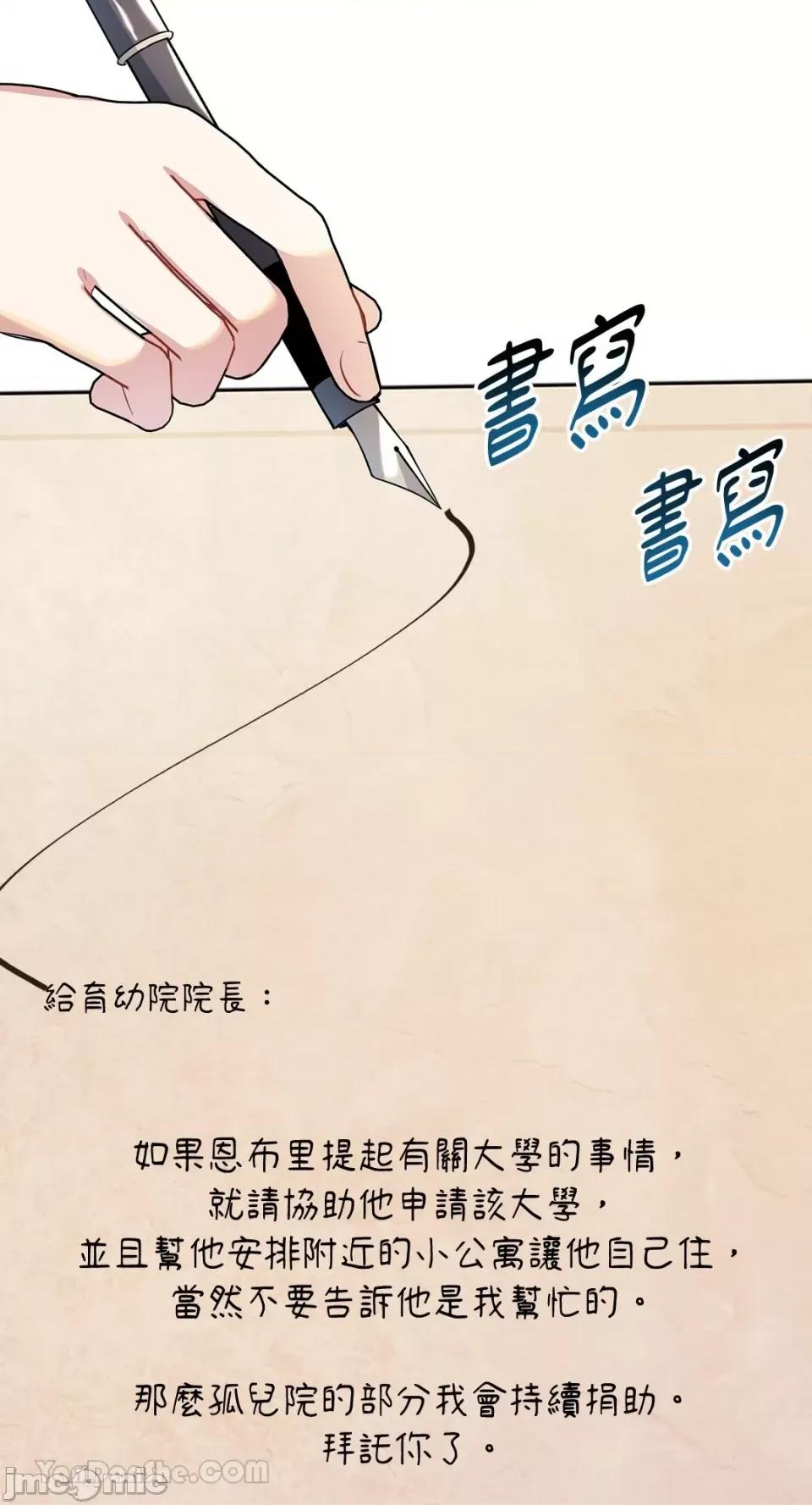 庸俗之人的祈祷文 庸俗之人的祈祷文-6 第40页
