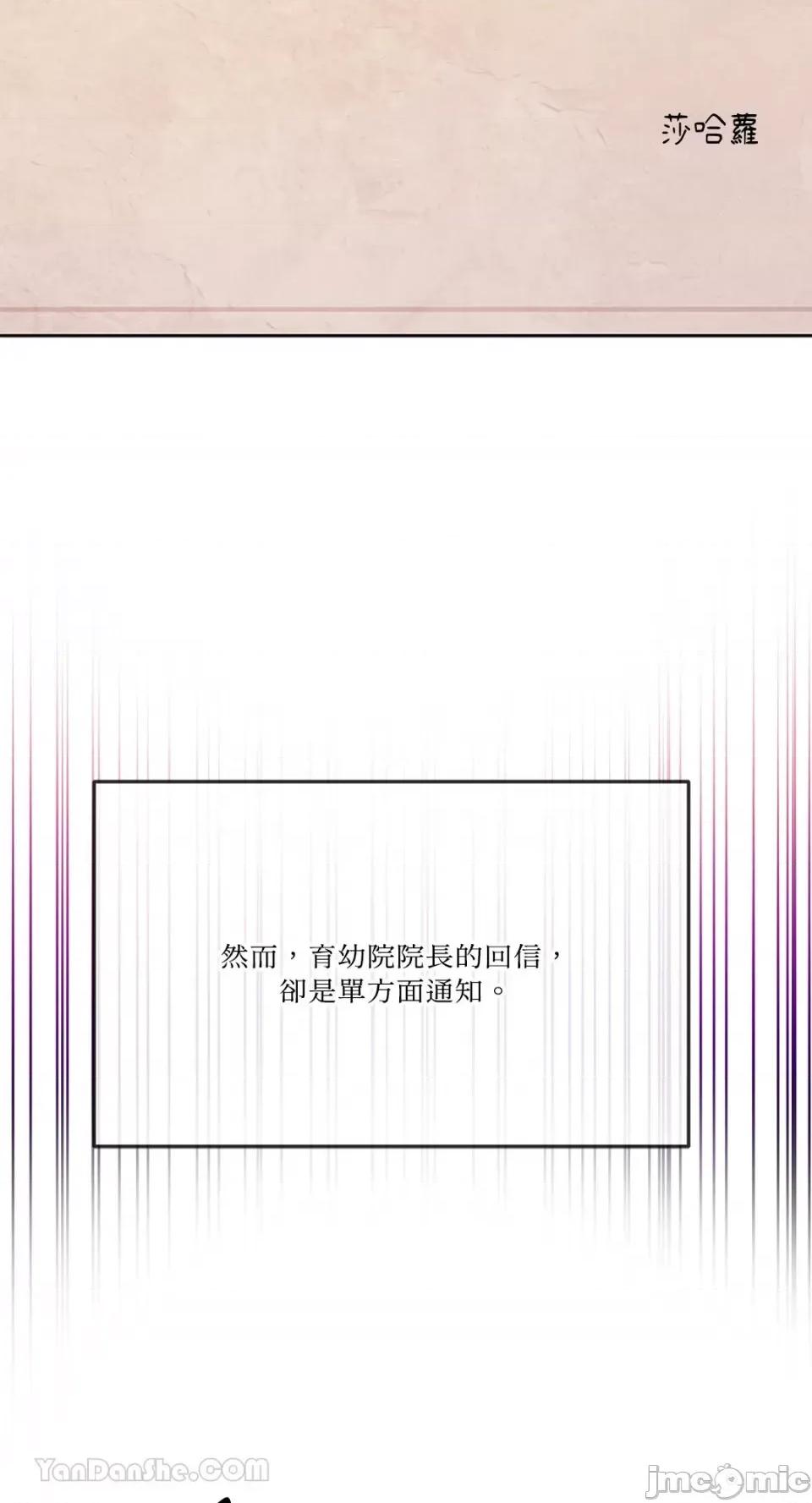 庸俗之人的祈祷文 庸俗之人的祈祷文-6 第41页