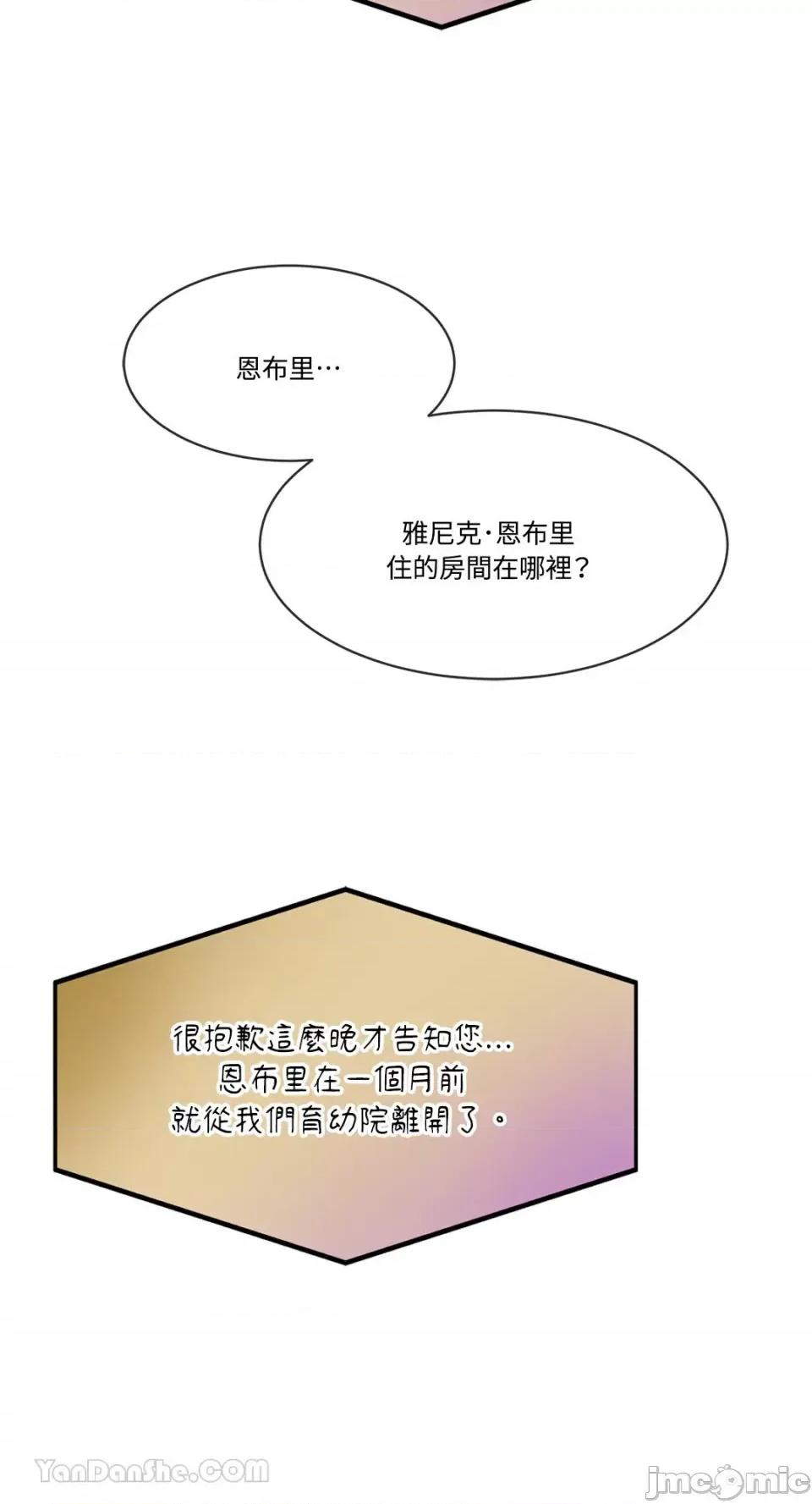 庸俗之人的祈祷文 庸俗之人的祈祷文-6 第44页