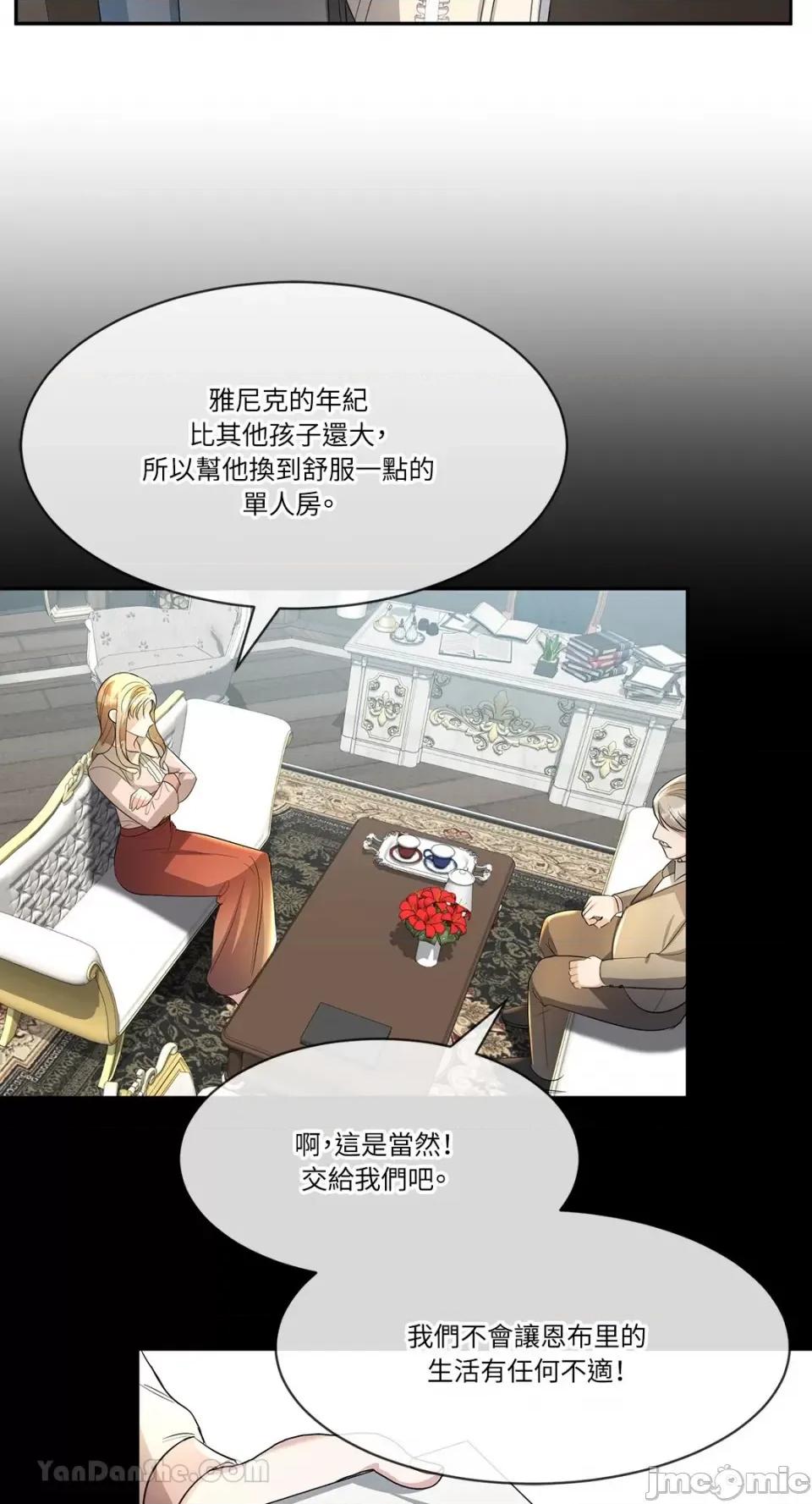庸俗之人的祈祷文 庸俗之人的祈祷文-6 第47页