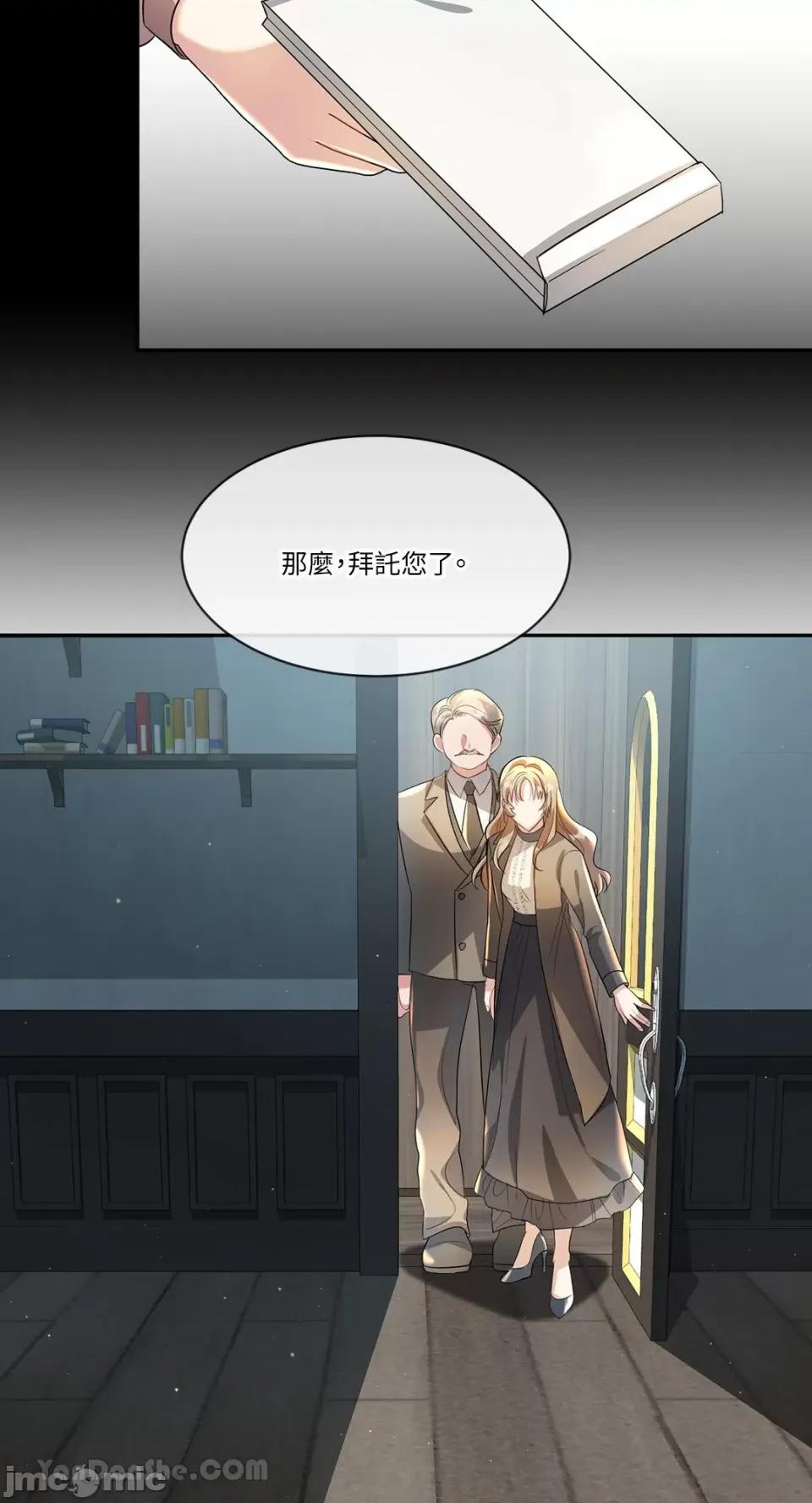 庸俗之人的祈祷文 庸俗之人的祈祷文-6 第48页