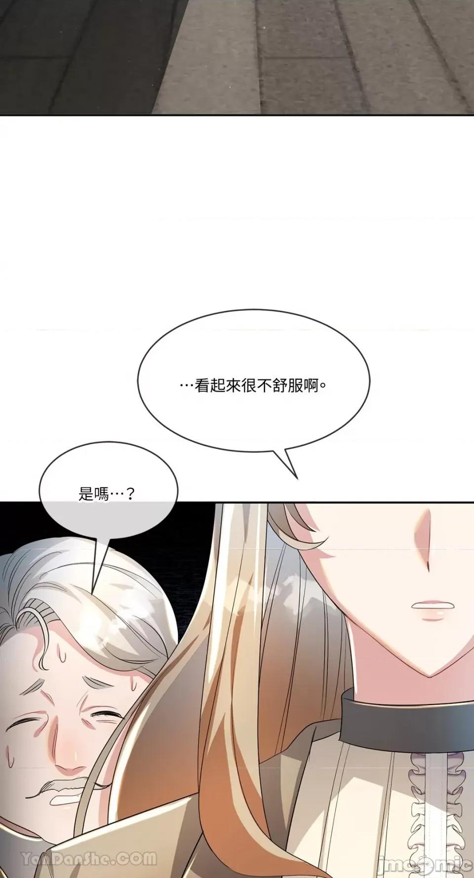 庸俗之人的祈祷文 庸俗之人的祈祷文-6 第49页