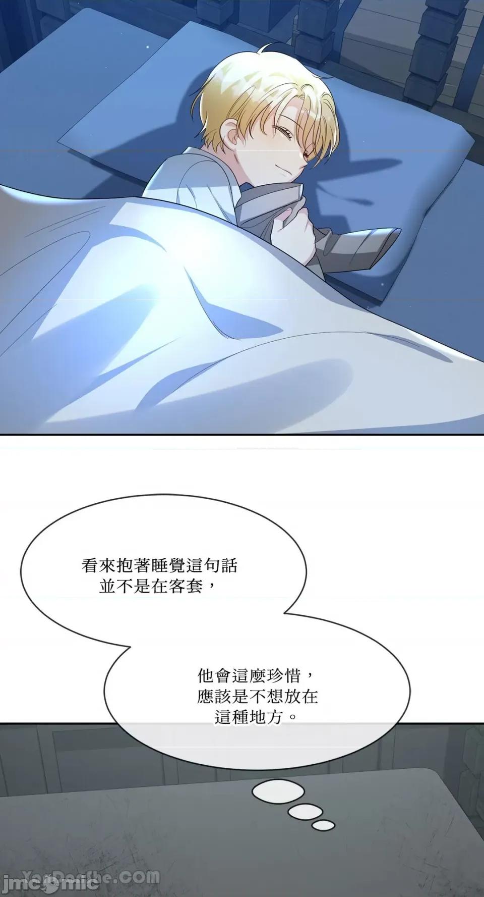 庸俗之人的祈祷文 庸俗之人的祈祷文-6 第52页