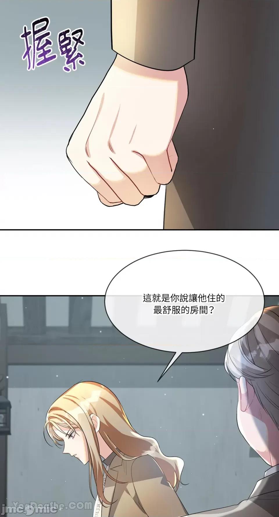 庸俗之人的祈祷文 庸俗之人的祈祷文-6 第54页