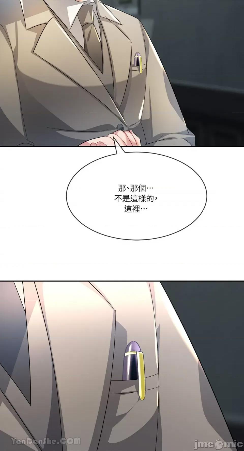 庸俗之人的祈祷文 庸俗之人的祈祷文-6 第56页