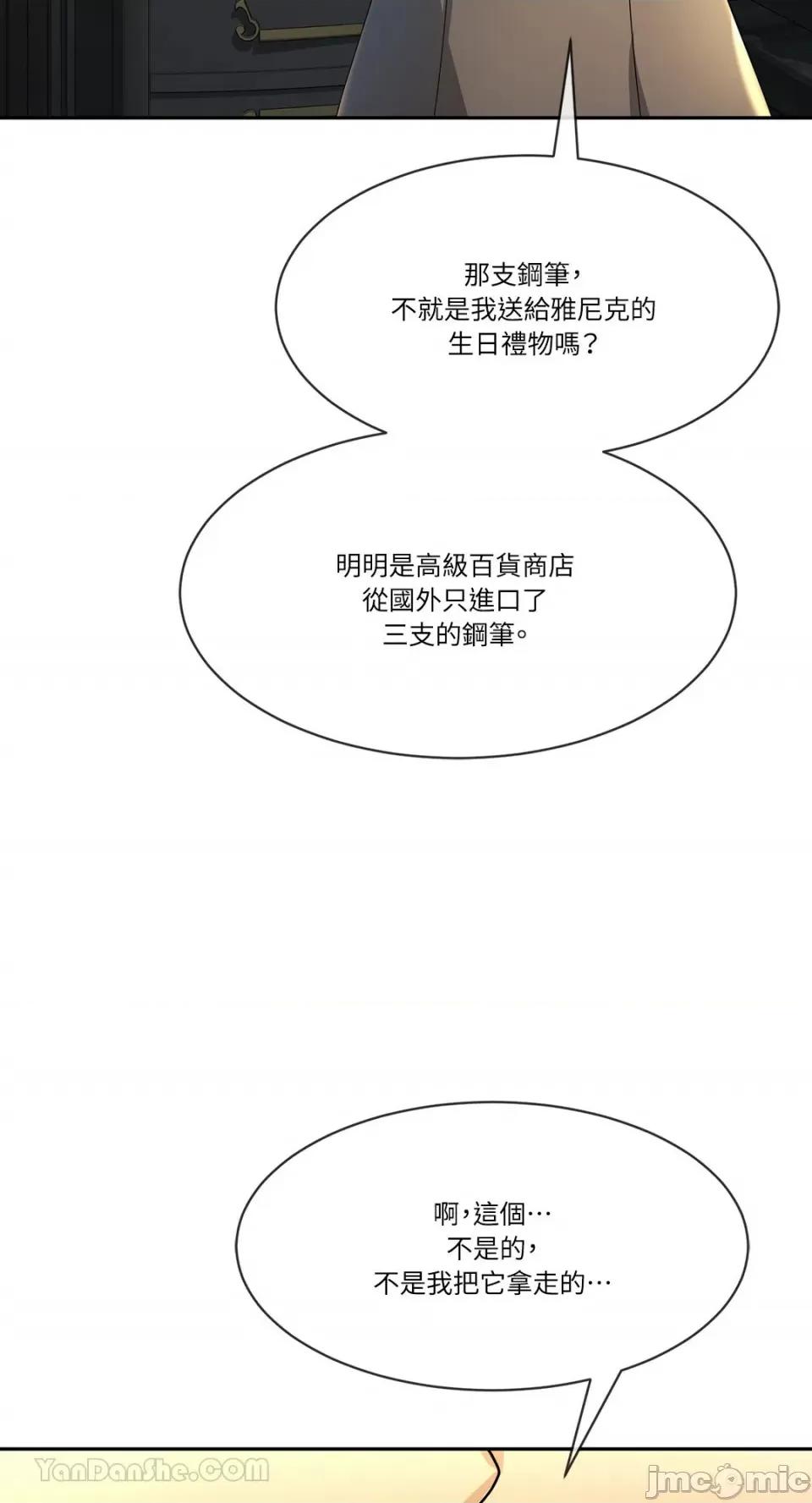 庸俗之人的祈祷文 庸俗之人的祈祷文-6 第58页