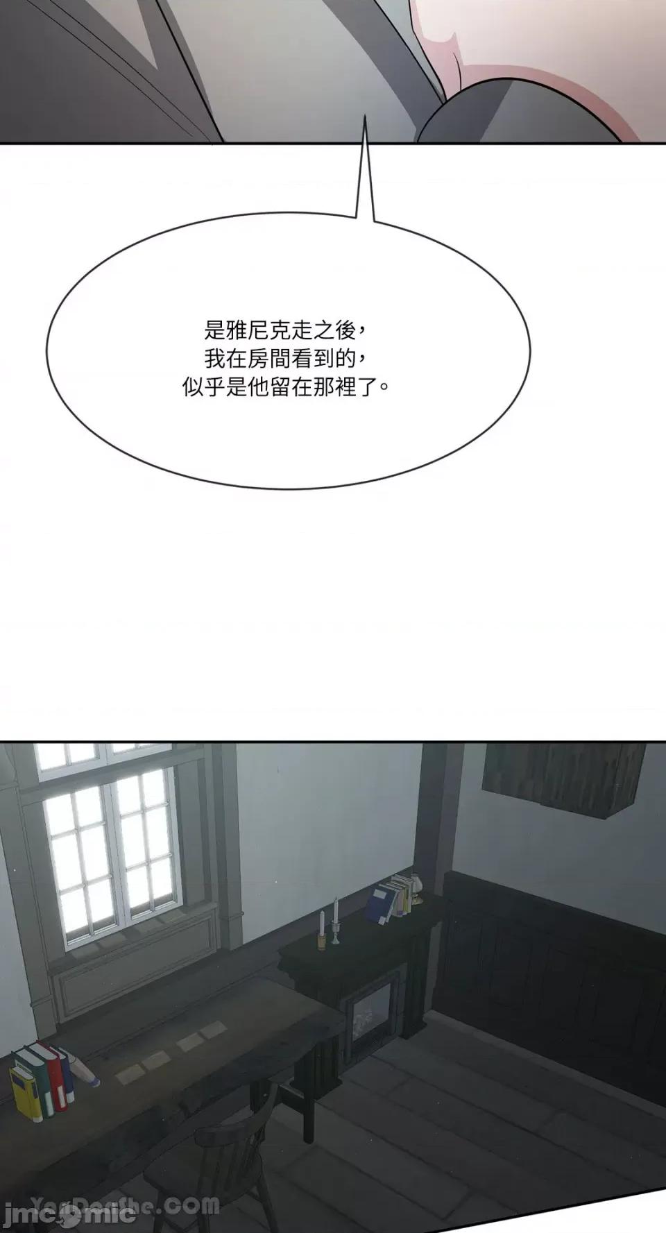 庸俗之人的祈祷文 庸俗之人的祈祷文-6 第61页