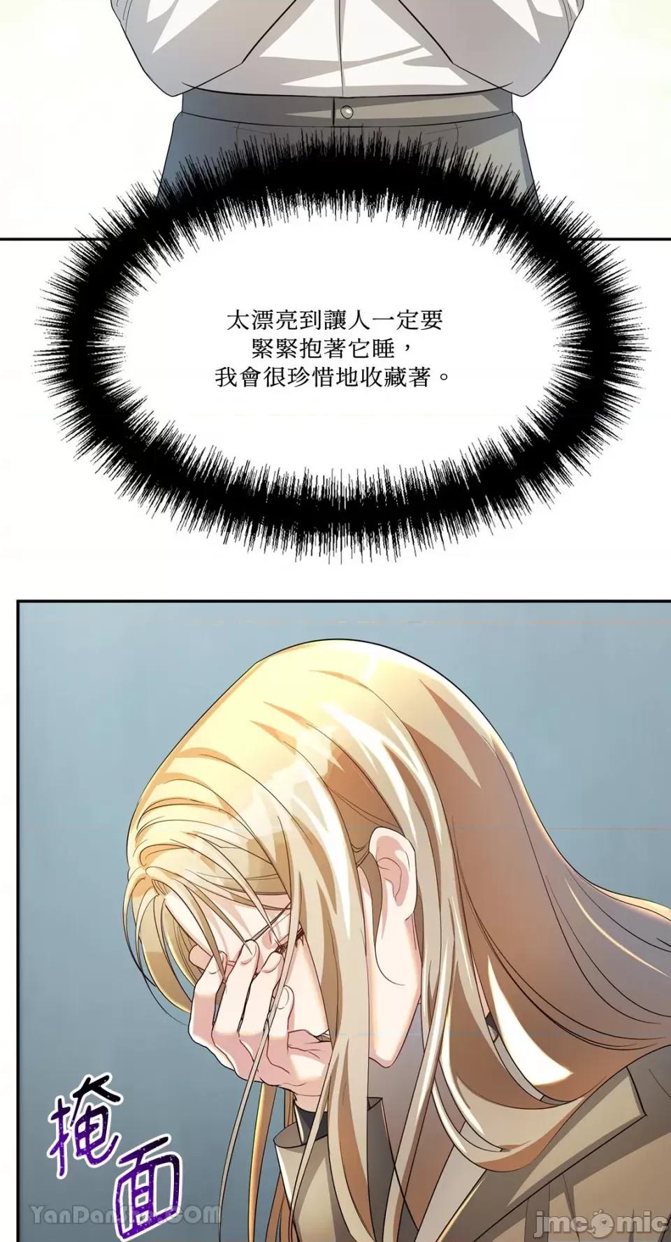 庸俗之人的祈祷文 庸俗之人的祈祷文-6 第63页