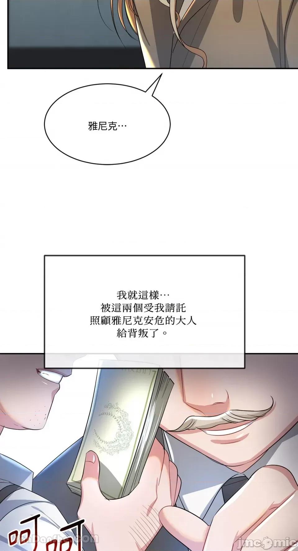 庸俗之人的祈祷文 庸俗之人的祈祷文-6 第64页