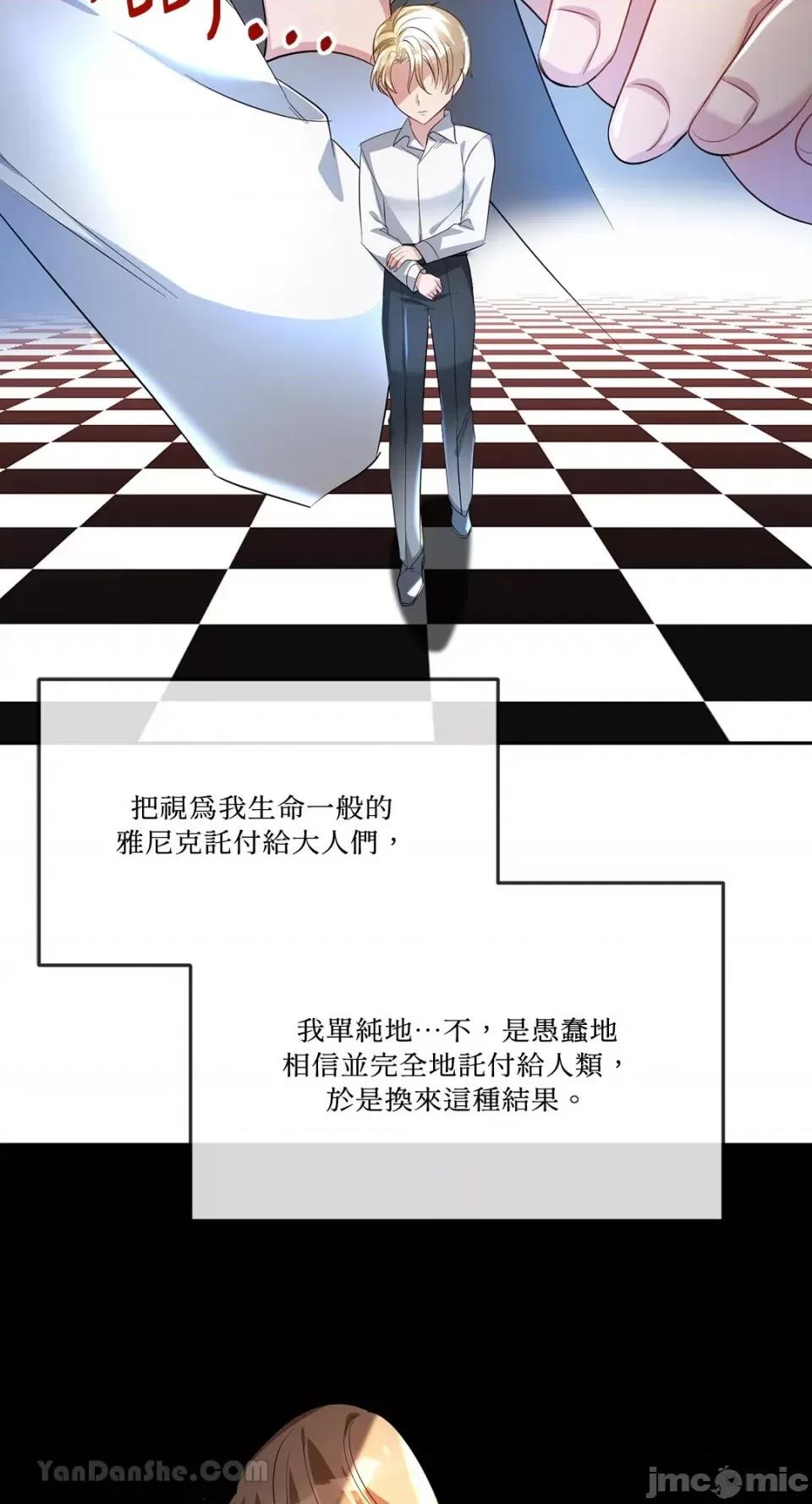 庸俗之人的祈祷文 庸俗之人的祈祷文-6 第65页