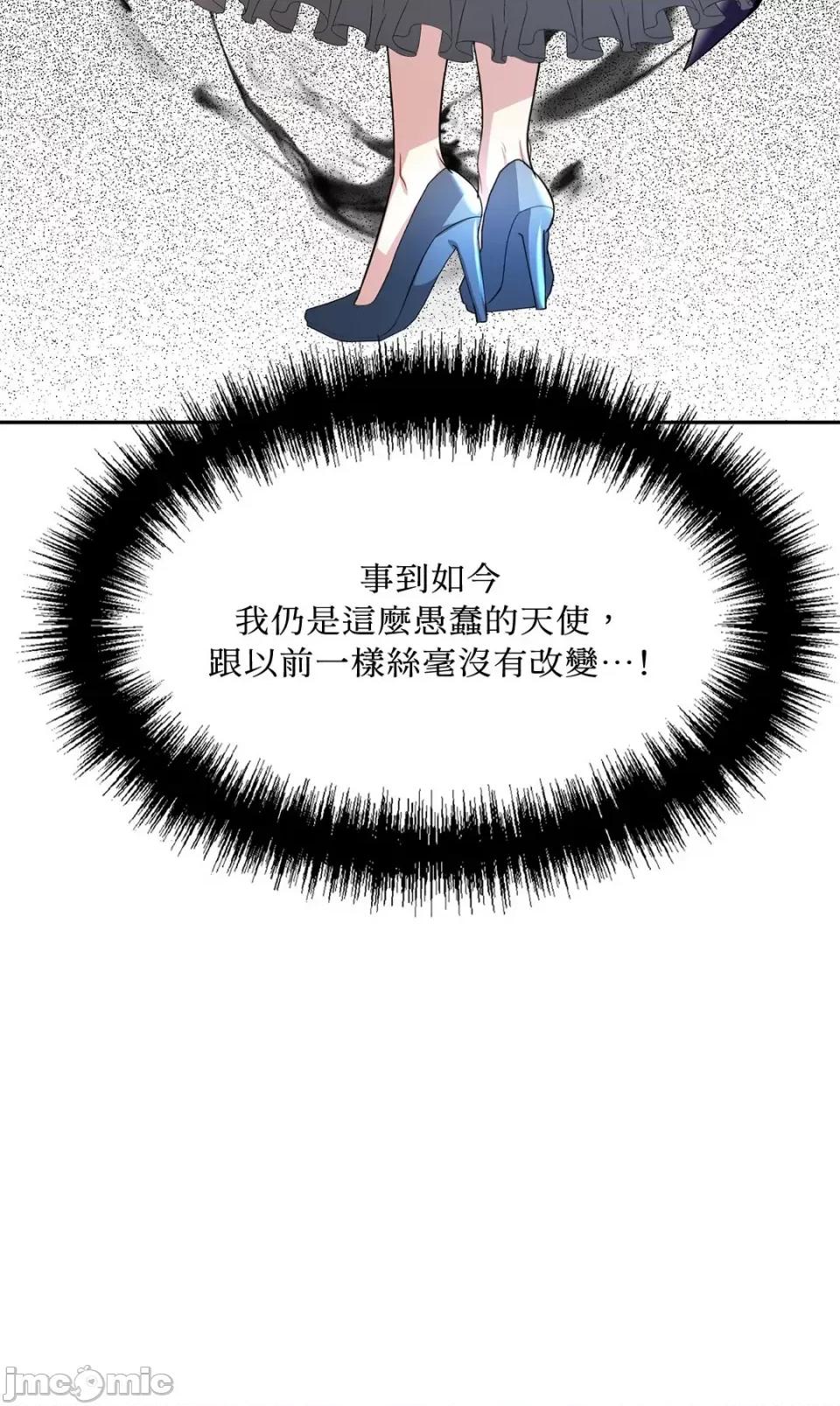 庸俗之人的祈祷文 庸俗之人的祈祷文-6 第67页