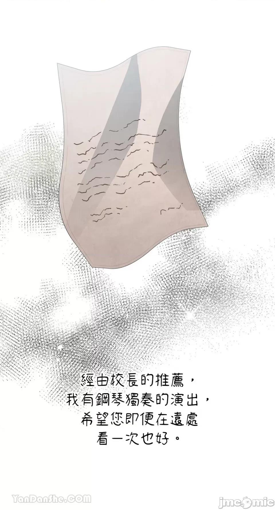 庸俗之人的祈祷文 庸俗之人的祈祷文-7 第10页