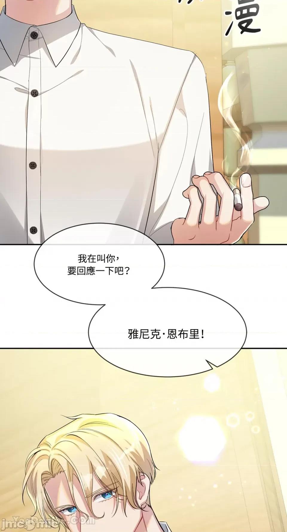 庸俗之人的祈祷文 庸俗之人的祈祷文-7 第28页