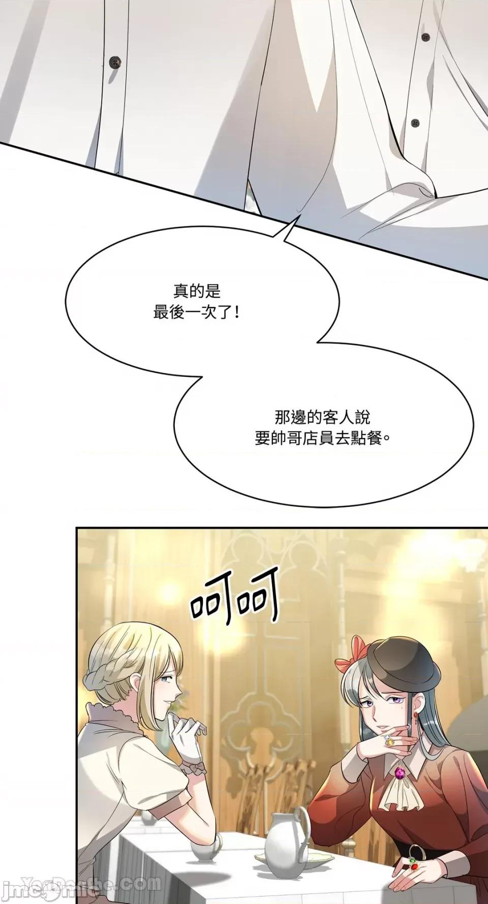 庸俗之人的祈祷文 庸俗之人的祈祷文-7 第32页
