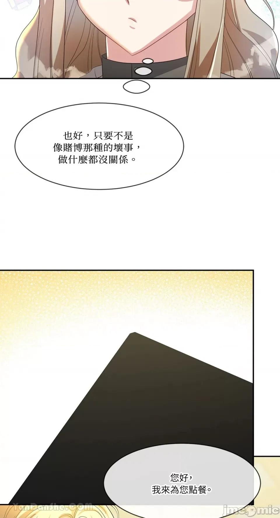 庸俗之人的祈祷文 庸俗之人的祈祷文-7 第39页