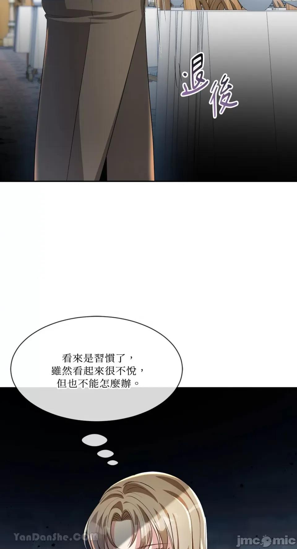 庸俗之人的祈祷文 庸俗之人的祈祷文-7 第46页