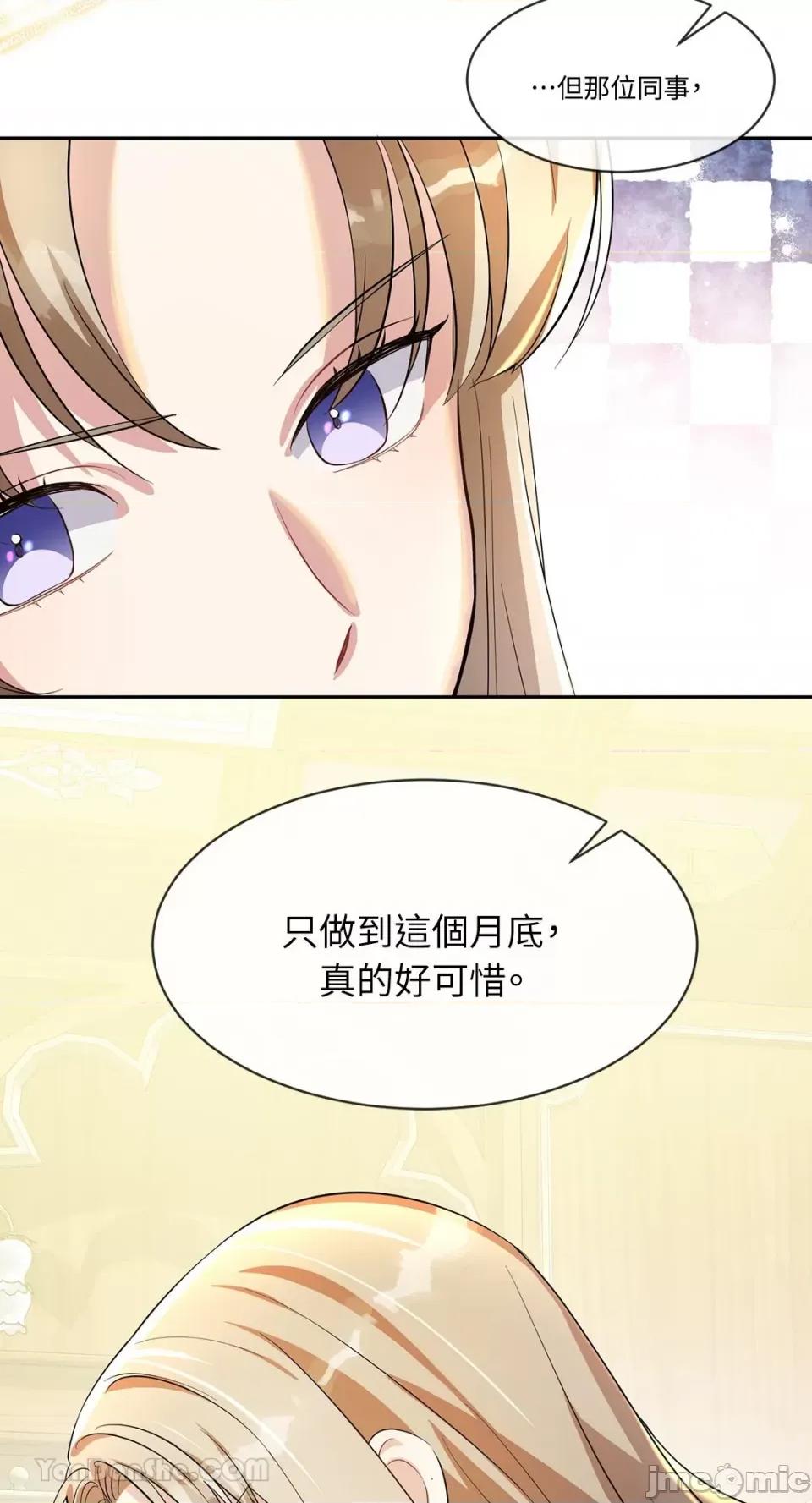 庸俗之人的祈祷文 庸俗之人的祈祷文-7 第68页