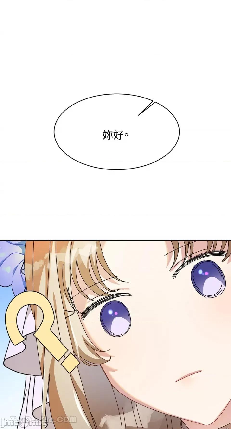 庸俗之人的祈祷文 庸俗之人的祈祷文-9 第1页