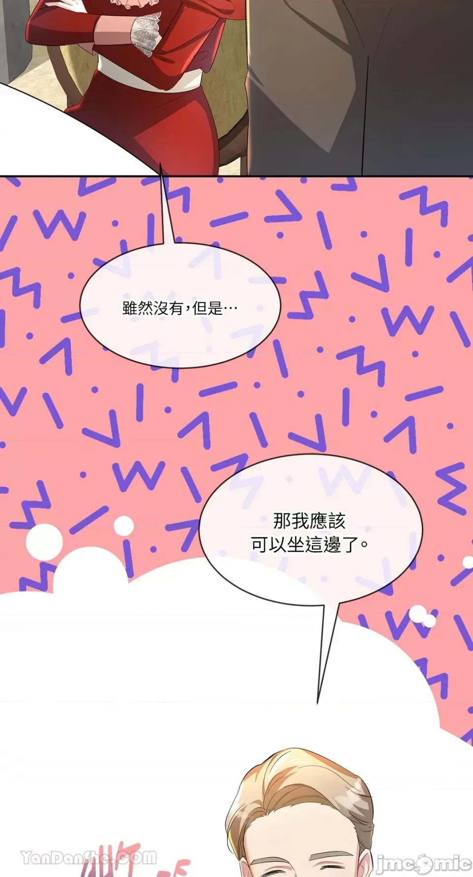 庸俗之人的祈祷文 庸俗之人的祈祷文-9 第10页