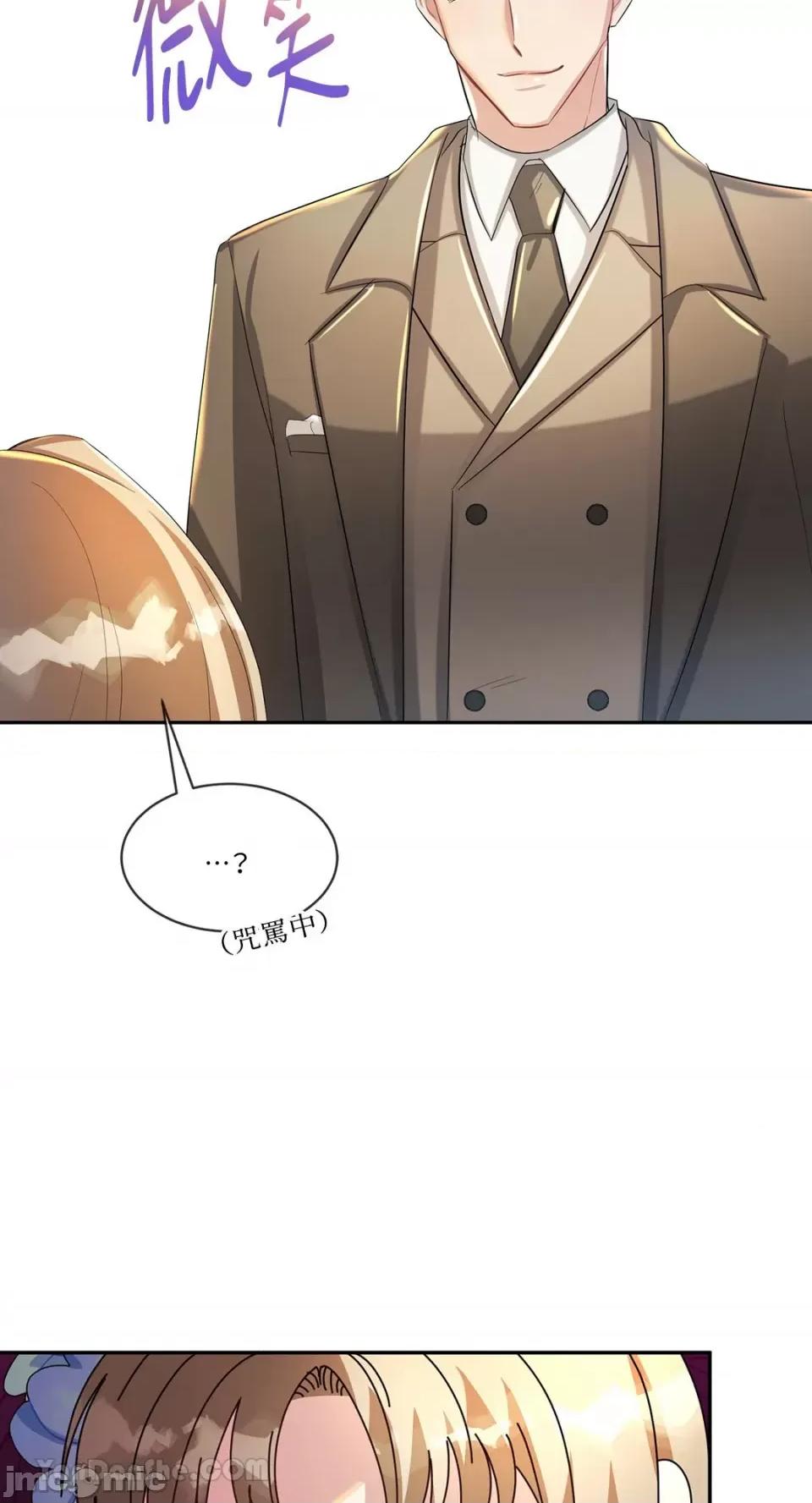 庸俗之人的祈祷文 庸俗之人的祈祷文-9 第11页