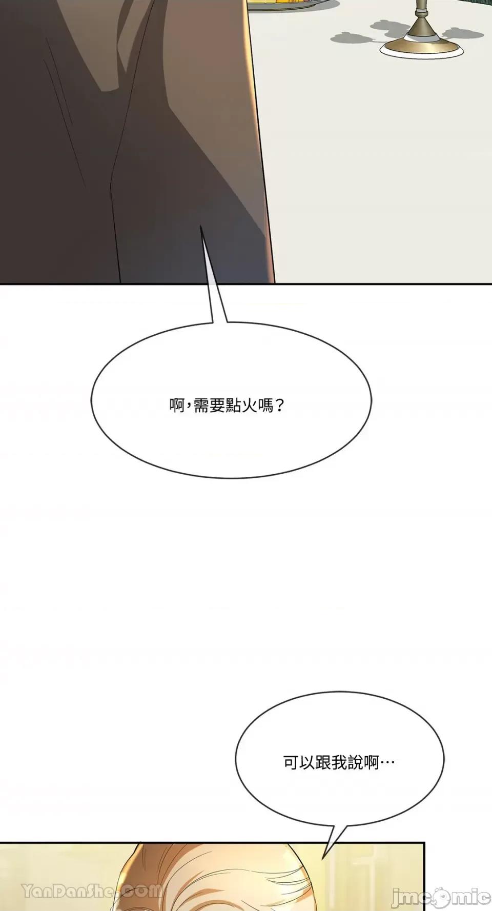 庸俗之人的祈祷文 庸俗之人的祈祷文-9 第17页