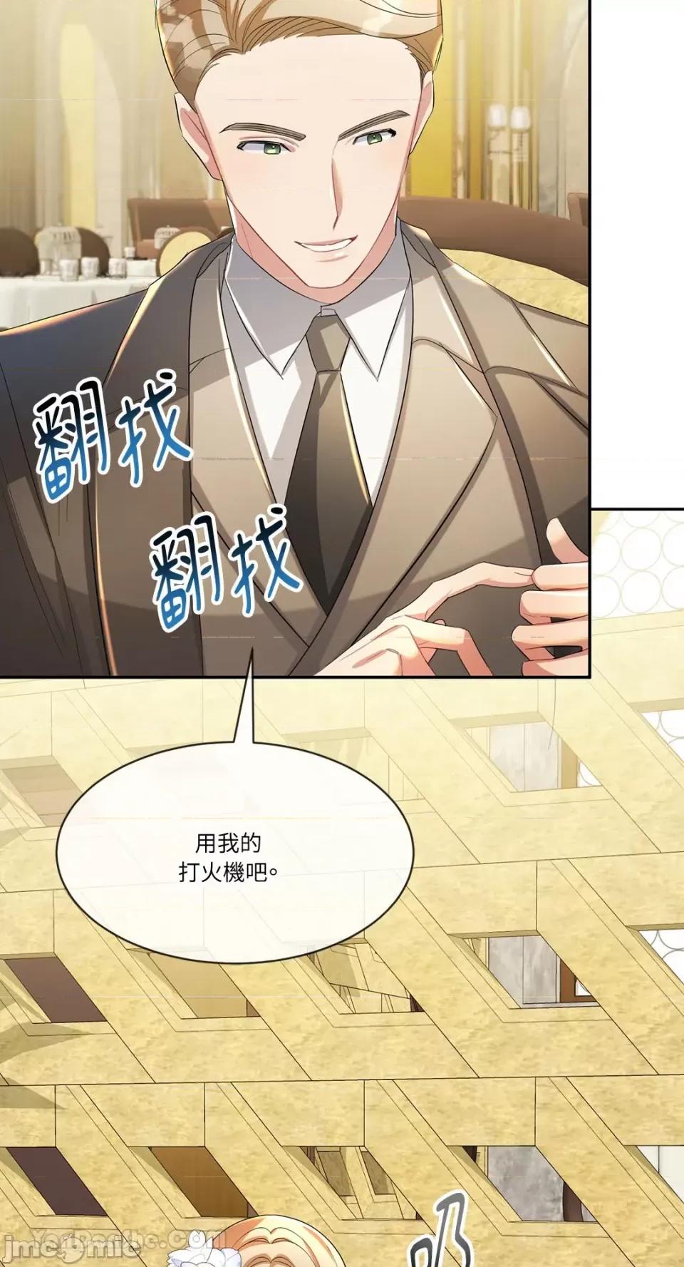 庸俗之人的祈祷文 庸俗之人的祈祷文-9 第18页